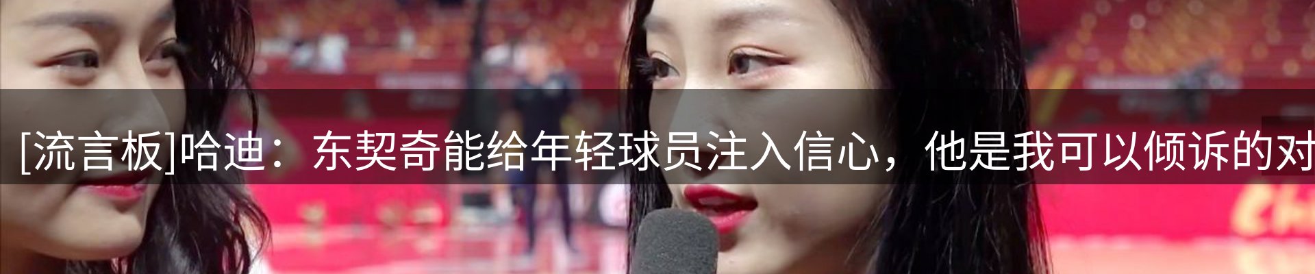 体育资讯